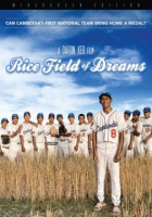 Rice_field_of_dreams